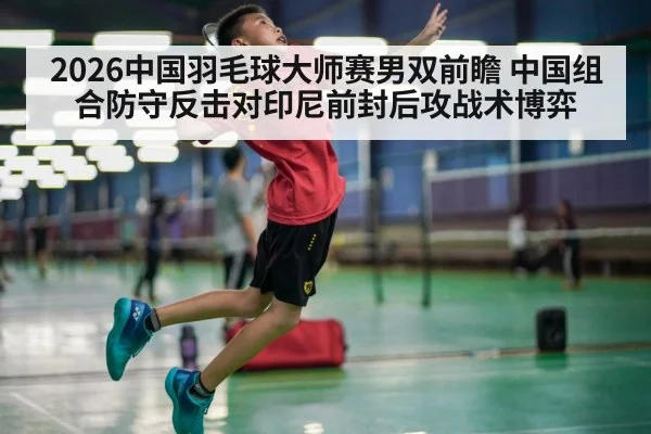 badminton player smash action